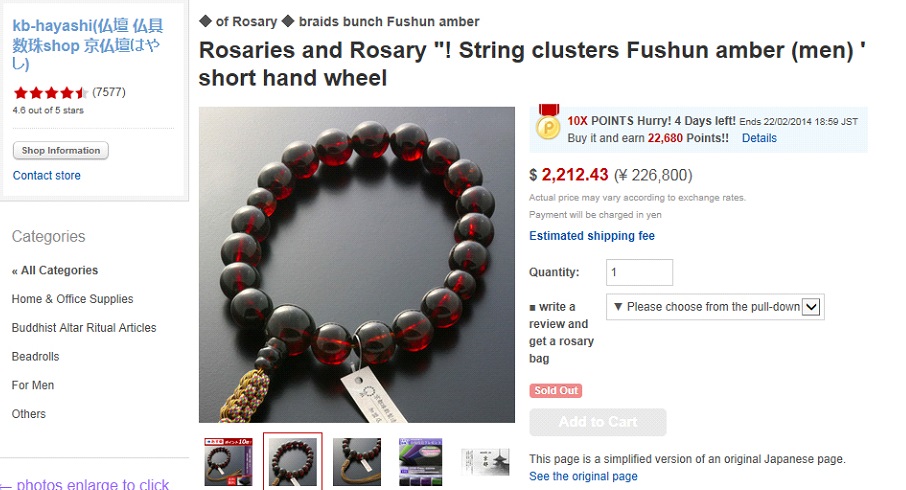 Vòng hổ phách vùng Fushun tại một tiệm đá quý ở Nhật Bản giá 226.800 Yen tương đương 2212,43 US$